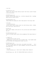 [교육평가] 표준화 심리검사와 평가도구의 양호도-2