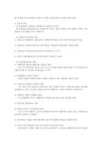 [교육평가] 표준화 심리검사와 평가도구의 양호도-8