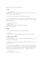 [교육평가] 표준화 심리검사와 평가도구의 양호도-9