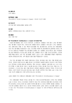 [관광여행업, 여행상품개발] 관광상품(패키지)기획개발-1