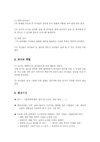[유아교육] 유아언어교육 활동의 실제-14