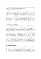 [유아교육] 유아 과학놀이-2