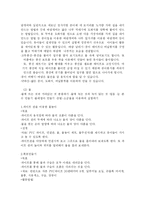 [유아교육] 유아 과학놀이-5