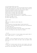 [유아교육] 유아 과학놀이-6