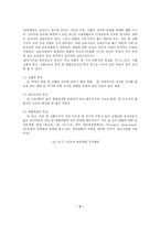 [항공학] 항공운송의 항공화물-2