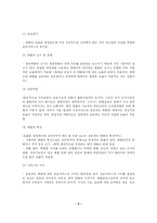 [항공학] 항공운송의 항공화물-6