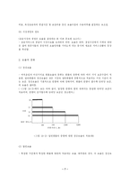 [항공학] 항공운송의 항공화물-7