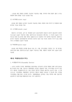 [항공학] 항공운송의 항공화물-9