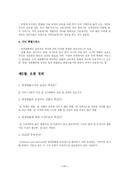 [항공학] 항공운송의 항공화물-11