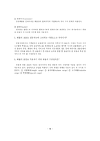 [항공학] 항공운송의 항공화물-12