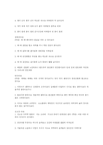 [사범대] 초등학교의 국악과 장단 및 민요교육-20