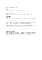 [사회복지] 의료보장정책-11