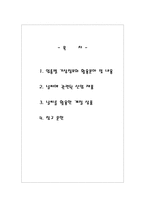 [날씨와 경영] 날씨와 관련된 산업-1
