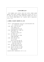 [날씨와 경영] 날씨와 관련된 산업-2
