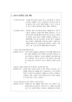 [날씨와 경영] 날씨와 관련된 산업-3