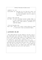 [날씨와 경영] 날씨와 관련된 산업-4