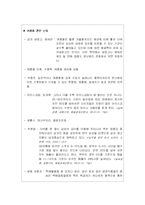 [날씨와 경영] 날씨와 관련된 산업-5
