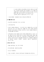 [날씨와 경영] 날씨와 관련된 산업-6