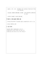 [날씨와 경영] 날씨와 관련된 산업-7