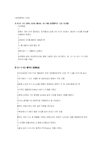[식품분석학] 산, 염기 중화적정 이론-2