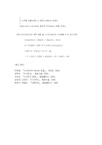 [식품분석학] 산, 염기 중화적정 이론-4