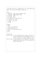 [건강관리] 신체활동과 건강관리-6