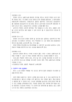 [건강관리] 신체활동과 건강관리-7
