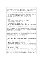 [건강관리] 신체활동과 건강관리-9