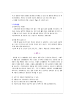 [건강관리] 신체활동과 건강관리-10