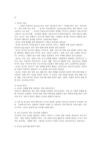 [마케팅원론] 광고의 이해-2