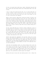 [경영학 원론] 앨빈토플러의 부의미래를 읽고 - 미래사회의 패러다임-6