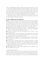 [교육행정] 학교자치 교육자치 실현의 현황과 대기fp-3