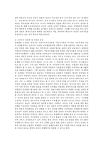 [교육행정] 학교자치 교육자치 실현의 현황과 대기fp-4