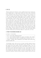 [교육행정] 학교자치 교육자치 실현의 현황과 대기fp-5
