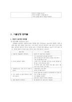 [금형설계] 금형설계의 트러블 모음집-10