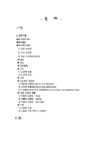 [간호학] 담낭염의 문헌고찰-2