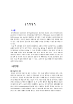 [간호학] 담낭염의 문헌고찰-3