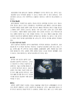 [간호학] 담낭염의 문헌고찰-5