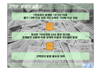[경제학] 고액권 발행의 필요성과 파급효과-5