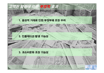 [경제학] 고액권 발행의 필요성과 파급효과-7