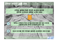 [경제학] 고액권 발행의 필요성과 파급효과-8