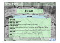 [경제학] 고액권 발행의 필요성과 파급효과-9