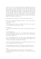 [교육공학] 교육공학의 이해-2