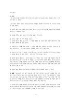 [교육공학] 교육공학의 이해-4