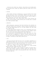 [항공학] 항공운송시장의 구조와 현황-2