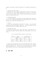 [항공학] 항공운송시장의 구조와 현황-11