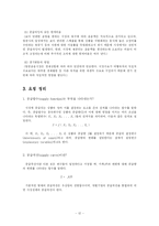 [항공학] 시장이론과 항공운송시장의 경제적 특성-12