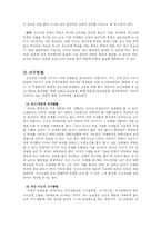 [사회복지] 정신지체아 교육과 교수방법-11