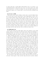 [사회복지] 정신지체아 교육과 교수방법-12