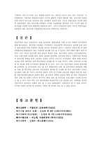 [사회복지] 정신지체아 교육과 교수방법-13